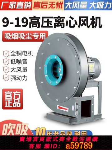 【全網低價 可打統編】9-19高壓離心風機通風機物料輸送380v工業除塵強力蝸牛鼓風引風機