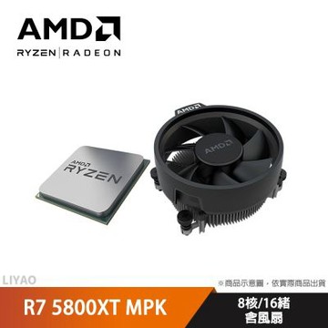 AMD R7 5800XT MPK【8核/16緒】+海盜 H115I ELITE CAPELLIX 280水冷