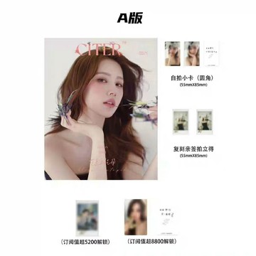 官方正版 Gidle 娃《呈仕CITER》MIYEON 雜誌+官方小卡15張 趙美延 宋雨琦 金米妮 田小娟 葉舒華