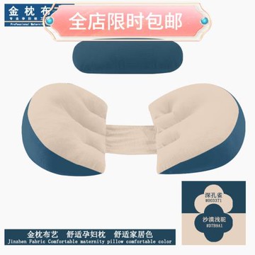 跨境孕婦枕輕奢撞色孕期墊肚子側睡墊腰枕孕婦頭睡覺側臥托腹枕頭