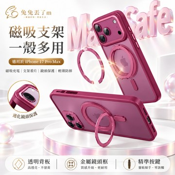 360°旋轉磁吸 合金支架 適用 iPhone 18 17 16 15 11 12 13 14 Pro Max 防摔殼