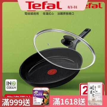 Tefal法國特福 綠生活陶瓷不沾系列28CM平底鍋-曜石黑+玻璃蓋(適用電磁爐)