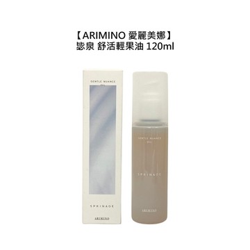 ARIMINO 愛麗美娜 毖泉 舒活輕果油 140ml 免沖洗 護髮油