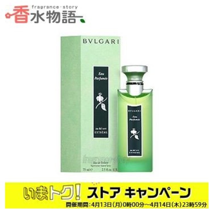 ブルガリ オーテヴェール 香水 10ml 【77%OFF!】