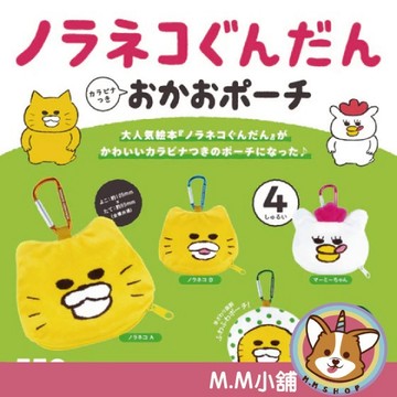 【M.M小舖】 『現貨再販』 Kenelephant 轉蛋 扭蛋 野貓軍團附扣環大臉小物包 野貓 軍團 大臉 全4款