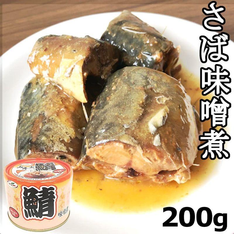 鯖缶 味噌煮 200gx48缶 サバ 缶 みそ煮 さば 缶詰 おつまみ さばかん 業務用 まとめ買い