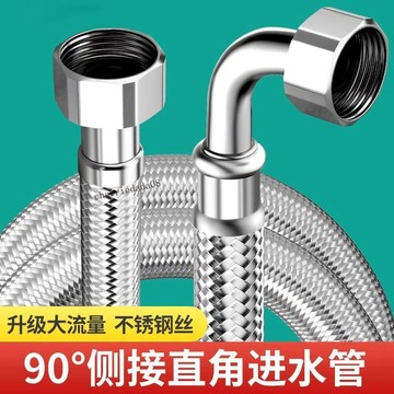 臺灣出貨 可開收據 大流量90度帶彎頭進水管編織軟管馬桶熱水器角閥龍頭冷熱高壓軟管