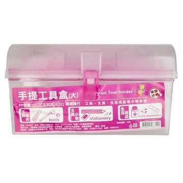 W.I.P 台灣聯合文具 手提工具盒 PP材質 耐撞擊不易破隨提隨行 工具、文具、生活用品等小物收納  大 28 x 15 x 16cm  1個