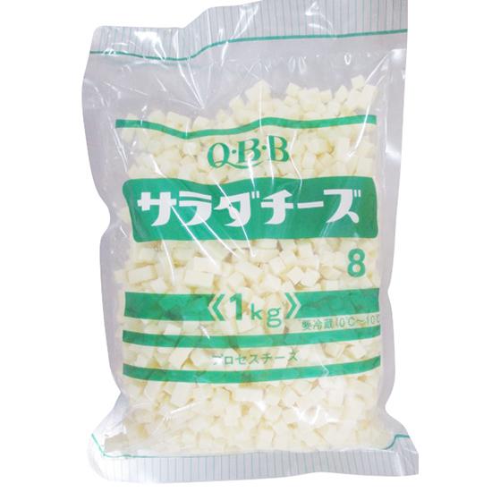 冷蔵 業務用 QBB サラダチーズ 8mm 1kg ダイスカット プロセスチーズ QBB チーズ 乳製品