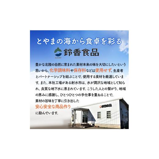 ふるさと納税 富山県 射水市 [No.5683-0323]富山湾　海の幸詰合せ（昆布巻とぶりほぐし身・旨煮セット）