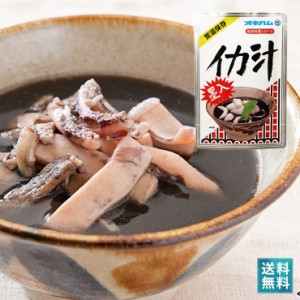 オキハム イカ汁 墨入 350gレトルト食品