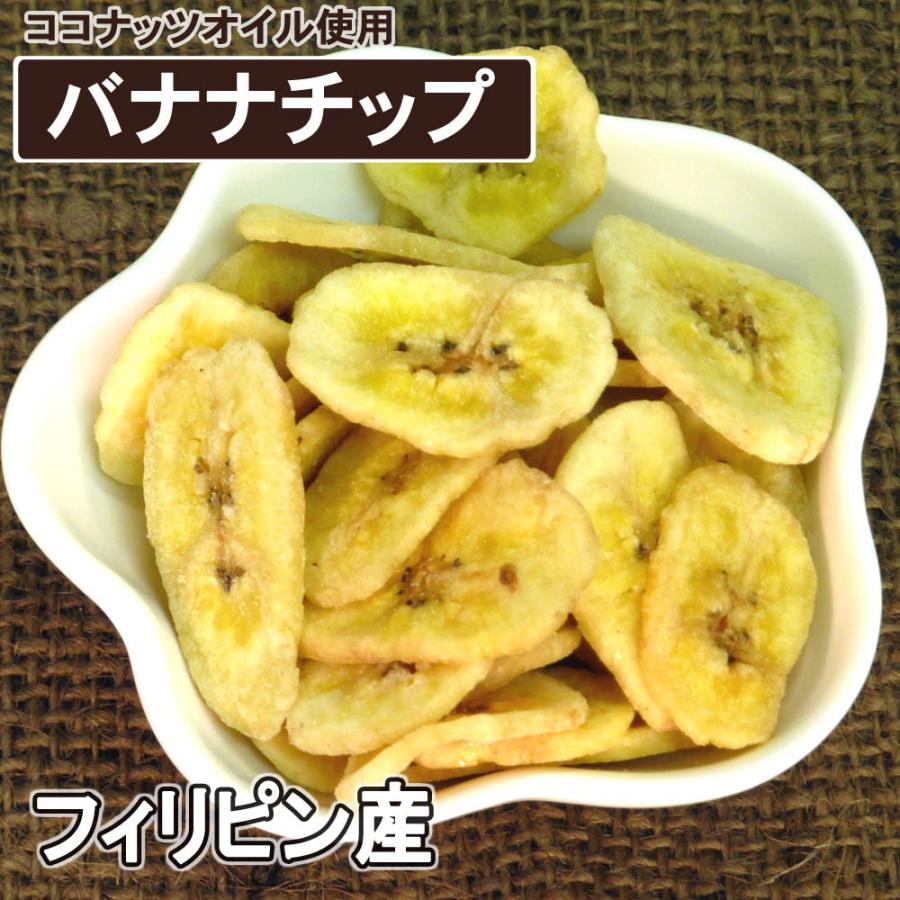 バナナチップス（フィリピン産）1kg