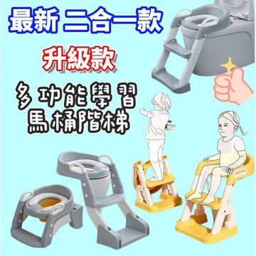 台灣出貨免運升級加粗加厚 兒童馬桶 新款雙層踏板  便盆 小馬桶 學習馬桶  坐便器 階梯馬桶