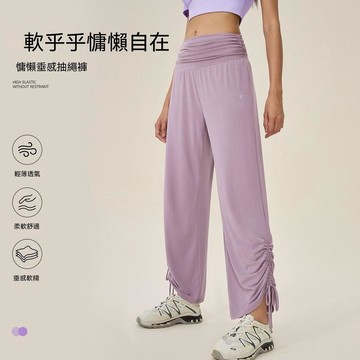 臺灣出貨 瑜伽普拉提高腰寬鬆顯腿長闊腿垂感軟糯透氣休閒運動長褲夏季女生長褲 瑜伽長褲女 女生長褲夏