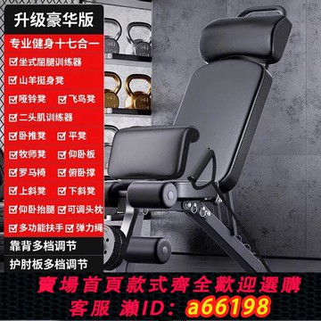 【台灣公司 可開發票】啞鈴家用多功能健身器材健身仰臥起坐輔助鍛煉器材折疊板臥椅子