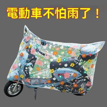 【臺灣出貨】加厚防雨電動車車罩透明防水防塵耐髒電動車全罩通用防曬卡通套