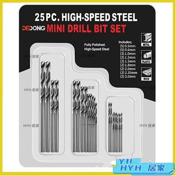 HYH【免運】 高速鋼迷你直柄麻花鑽頭微型小鑽頭佛珠琥珀橄欖核打孔電鑽頭套裝18