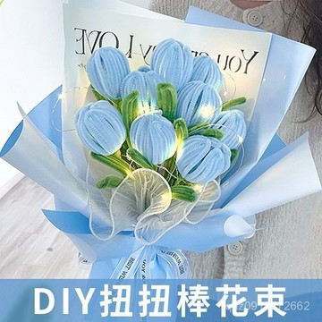 🔥diy花束🔥手工diy扭扭棒鬱金香花束材料包自製浪漫花送女友三八㛿女節禮物 4ILQ
