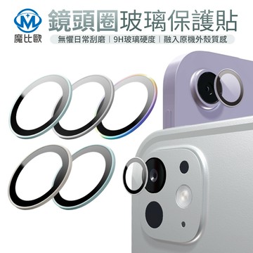 2024 ipad pro 11 / 13吋 air 11 / 13吋 鷹眼鏡頭玻璃貼 鏡頭保護貼