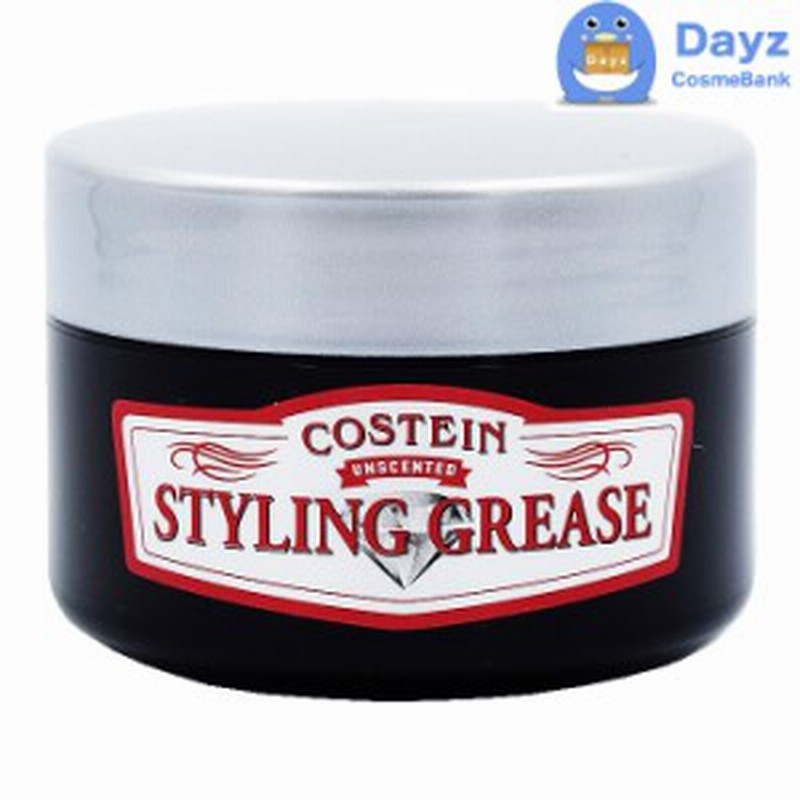 コスティン スタイリング グリース 100g ヘアスタイリング剤 ヘアグリース グリース ワックス メンズ コスメ コスティン 通販 Lineポイント最大5 0 Get Lineショッピング
