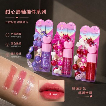 ✨元氣新品✨元氣減齡珍珠掛鏈脣蜜水潤透亮閃耀微光顯色不沾杯素顏提氣色爆款ZXOU