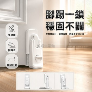 桃園出貨✨ 活動門擋 寵物留門 門縫限位器 防關門通風 防吹風雙向止滑 免彎腰設計