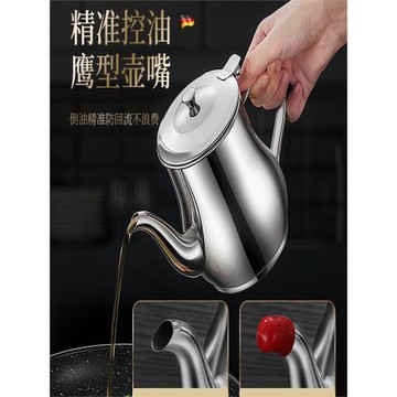 不銹鋼油壺安士壺帶濾網家用醬油壺大容量加厚不銹鋼過濾油壺油瓶