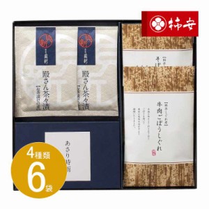 お歳暮 ギフト 惣菜 柿安本店・新之助貝新しぐれ詰合せKSBOS 送料無料 クーポン対象 出産祝いのお返し 贈答品 プレゼント セット 内祝い