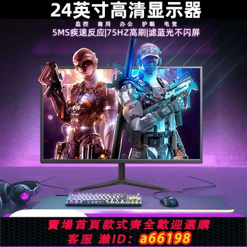 【台灣公司 可開發票】全新電腦顯示器可掛壁1k75hz26寸27寸20寸22寸高清直面17寸監控屏
