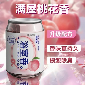 🔥夏季上新⚡【持久留香】厠所除臭神器浴室香氛空氣清新劑衛生間臥室香薰持久留香固體香膏 76XV