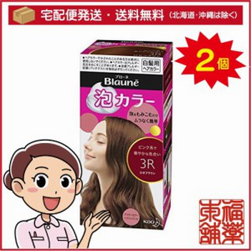 ブローネ 泡カラー 3ｒ ロゼブラウン 2個 宅配便 送料無料 T60 通販 Lineポイント最大2 0 Get Lineショッピング
