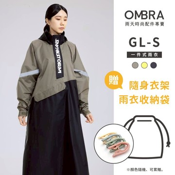 SNOWSTORMI【GL-S / 一件式側開秒穿雨衣】防暴雨 機車雨衣 側開套式 連身雨衣 安全帽可穿脫 OMBRA