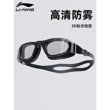 李寧競速泳鏡防水防霧泳鏡男士近視度數鍍膜游泳眼鏡女款泳帽套裝