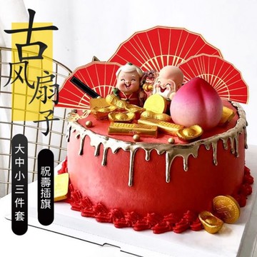 祝壽插旗 燙金扇3入賣場 蛋糕插件 插牌 金扇 金鶴 烘培小物 派對 場地佈置 蛋糕插件