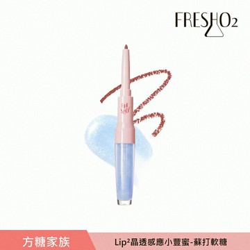FreshO2 Lip2晶透感應小豐蜜-蘇打軟糖 2.7g