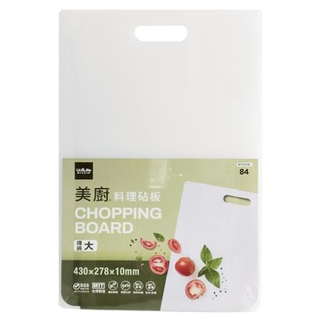 UdiLife 美廚砧板 台灣製造  大  1個