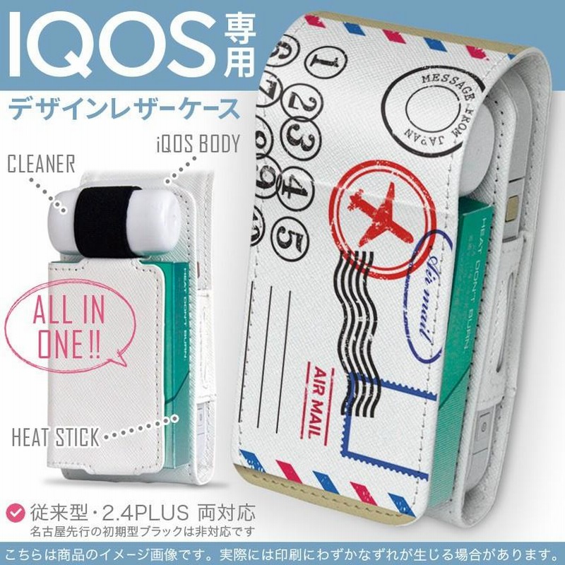 iQOS アイコス 専用 レザーケース 従来型 / 新型 2.4PLUS 両対応