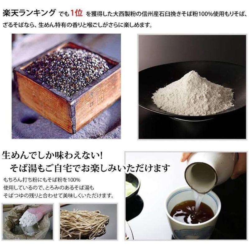 長野県産石臼挽きそば粉を使用信州本なまそば 8人前(140g×8袋) つゆ付き 生麺専門工房が作るこだわりの生そば