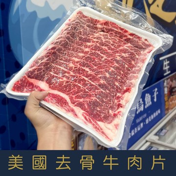 【就是愛海鮮】美國安格斯CAB去骨無骨牛小排火鍋/燒烤肉片兩用 1000g 厚切0.3cm[量大可配合批發/團購]