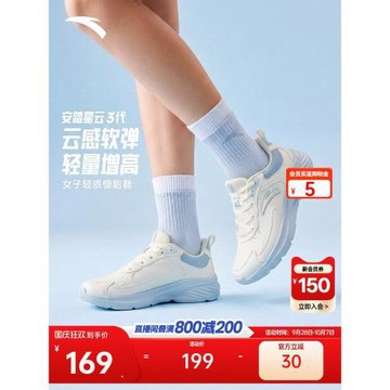 安踏星云3 | 皮面跑步鞋女鞋秋季輕便運動鞋子女初中生防潑水跑鞋