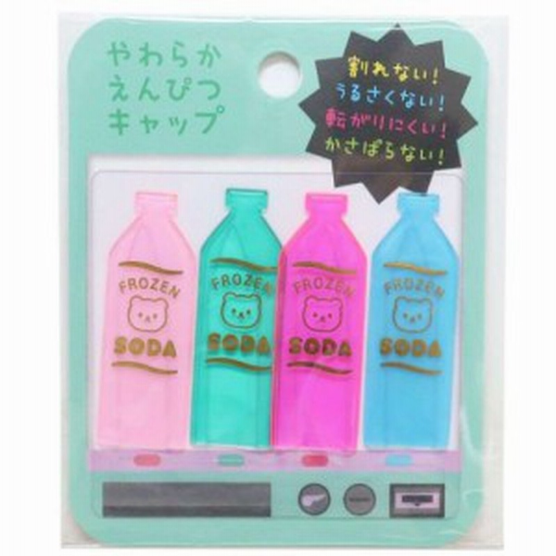鉛筆キャップ やわらかえんぴつカバー4本セット ドリンク ミント かわいい グッズ メール便可 通販 Lineポイント最大7 0 Get Lineショッピング