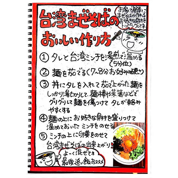 台湾まぜそば  4食 餃子 40個 セット お得なセット 汁なし 自家製麺