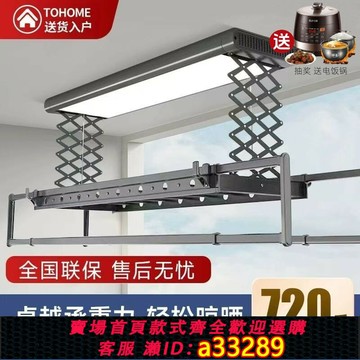 {可打統編 超低價}電動曬衣架全屏照明多功能升降遙控風干 干烘干 干殺菌語音曬衣