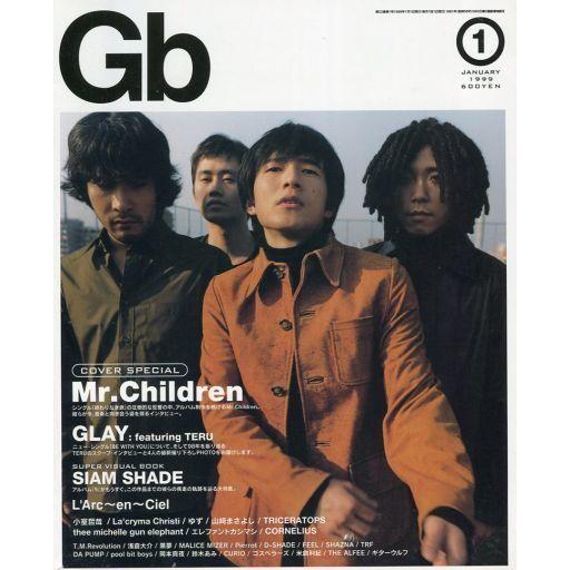 中古音楽雑誌 付録付)Gb 1999年1月号
