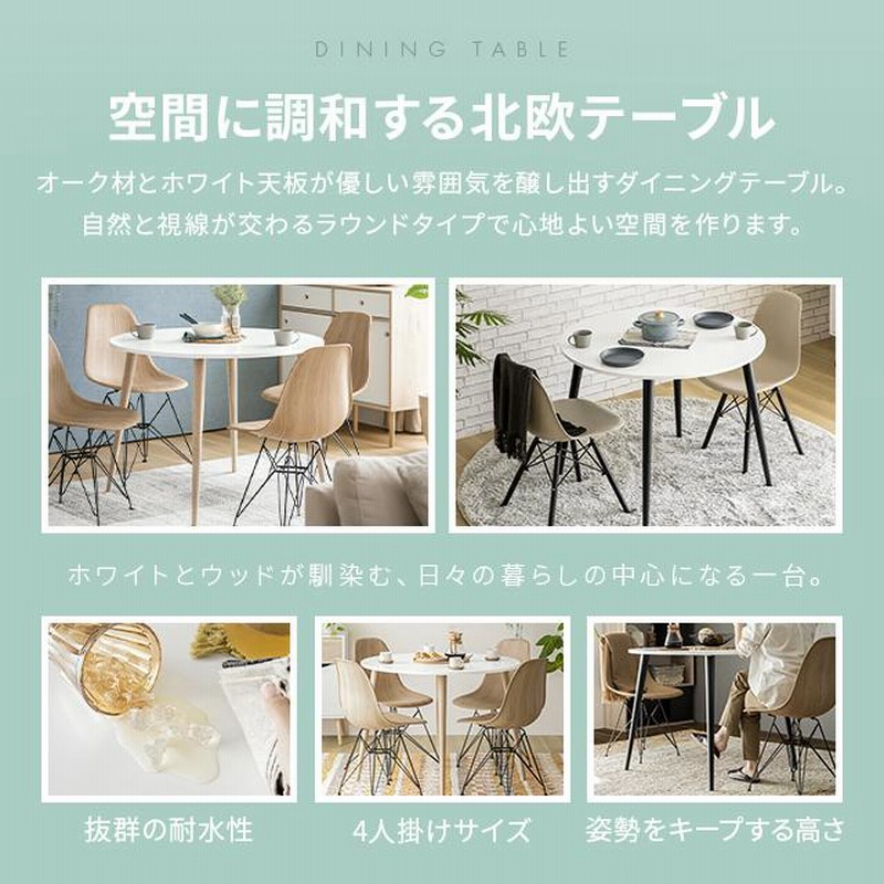 ダイニングテーブル 丸テーブル 丸 ホワイト 白 幅100cm 円形 円 ダイニングテーブル 丸テーブル 丸 ホワイト 白 幅100cm 円形 円