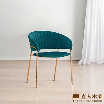 直人木業-DEERE藍色餐椅