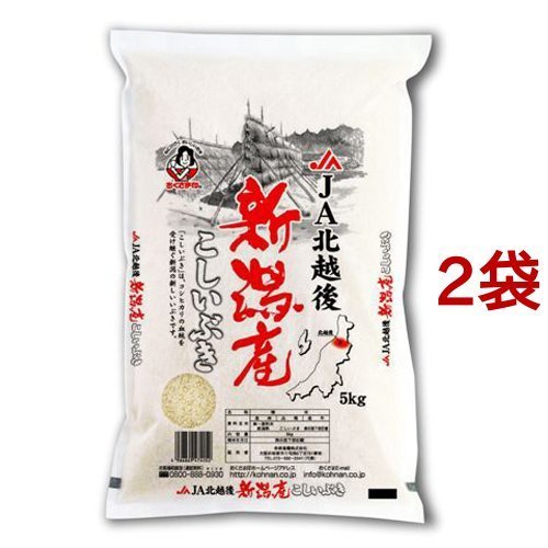 令和4年産 新潟県産こしいぶき 国産 5kg*2個セット／10kg  おくさま印 米