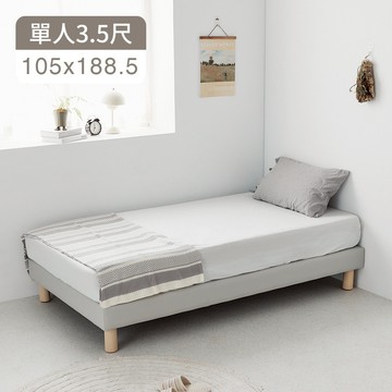 完美主義｜Nic尼克 貓抓皮3.5尺床架(不含床頭)【R0253-B】