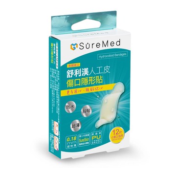 舒利渼人工皮傷口隱形貼（小傷口/指用12片）