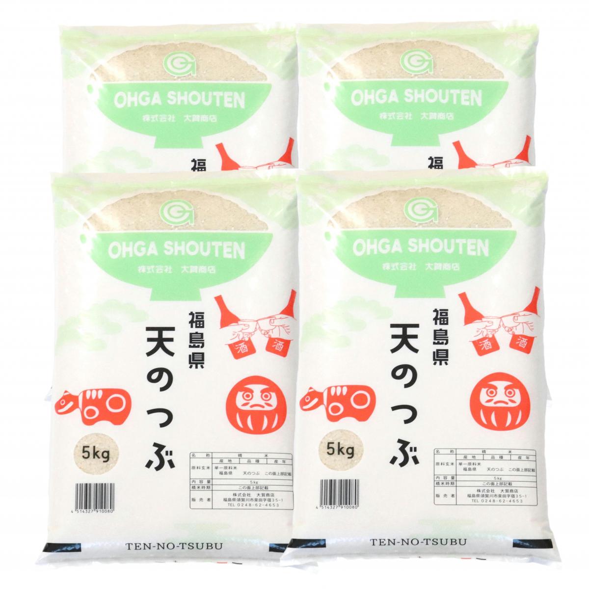 新米 令和5年産福島県産天のつぶ20kg